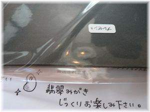 ｼﾞｮｲさんからのﾌﾟﾚｾﾞﾝﾄ★耐水ﾍﾟｰﾊﾟｰ３種