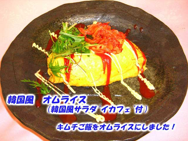 オムライス