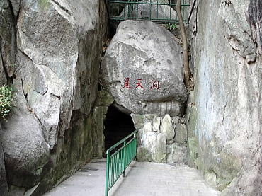 洞窟入り口（労山）