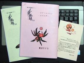 鷺沼やすなさん 日々是好日 かな 楽天ブログ