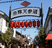 帝釈天参道