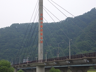 万葉の町