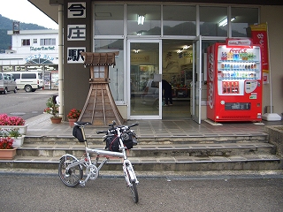 ＪＲ今庄駅