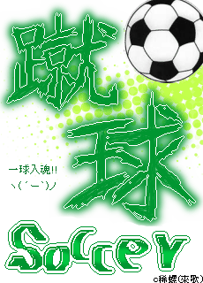 サッカー