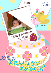 お誕生日カード
