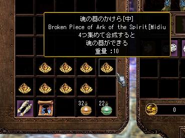 エコたん誕生日８