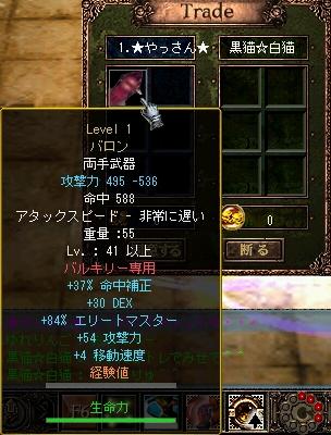 やったんバロン＾＾