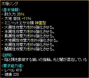 太極リング.jpg