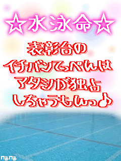 水泳画嬢 仲仔5囚の画像ﾆｯﾁ 楽天ブログ