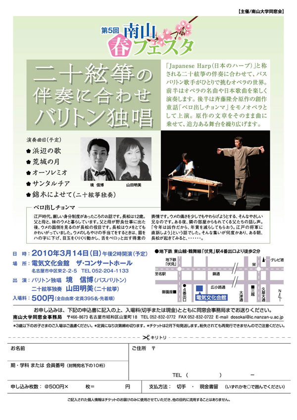 20100217harufesta.jpg