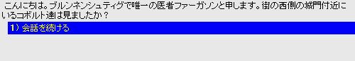 ファーガソン曰く