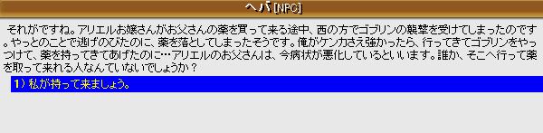 ヘバ改め、の○太曰く