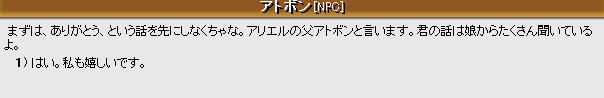 アドボンさん曰く1