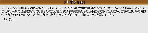 アドボンさん曰く7