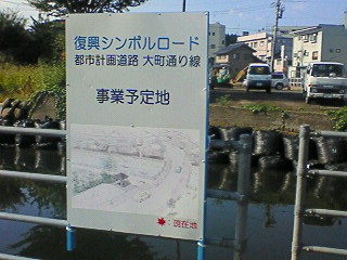 穴水　川縁　橋の計画図　２００８．９．２２