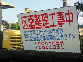 穴水　前の宮森荘近辺