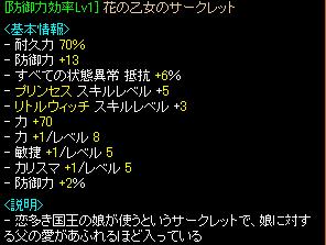 異次元６２回目結果