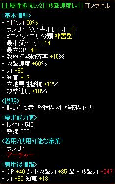 異次元６１回目(結果)