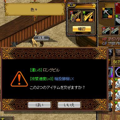 異次元５７回目