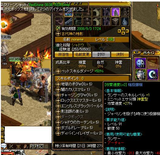 異次元５８回目結果