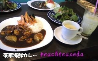 豪華海鮮カレー