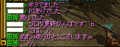 ﾎﾟﾀだしPTにて.PNG