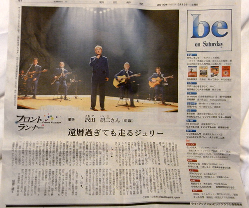 朝日新聞