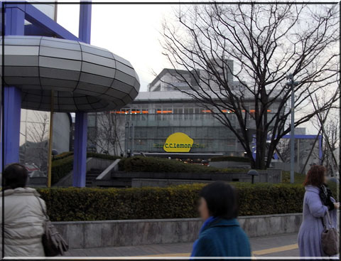 CCレモンホール