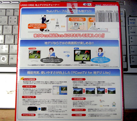 地デジチューナー