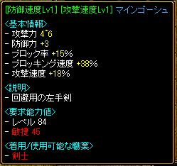 攻速迷子.jpg