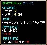 ホバーク.jpg