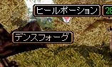 デンスフォーグ.jpg