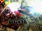 ベイナビル.jpg