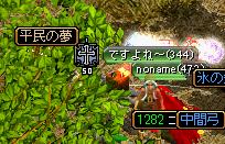 平民の夢.jpg