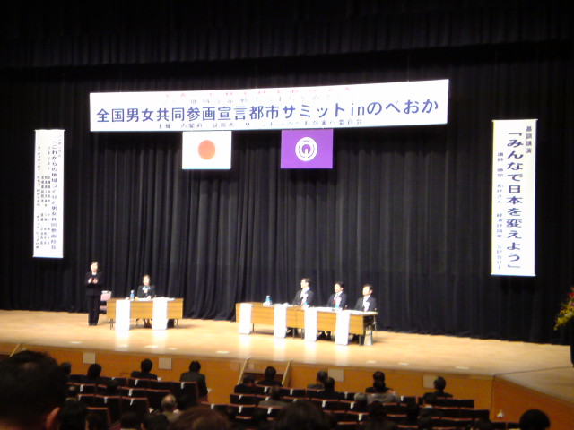 シンポジウムの様子…