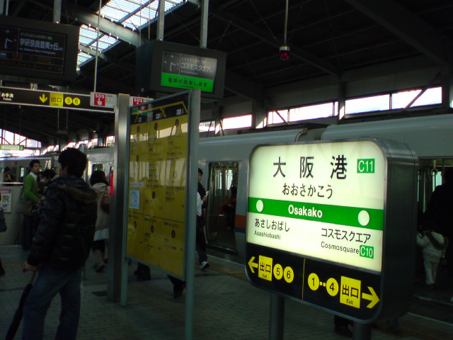 大阪港駅にて…