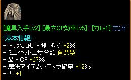ﾄﾞﾛｯﾌﾟ･CP背４.JPG
