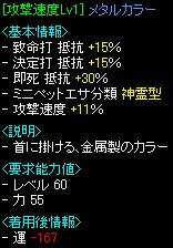 ﾄﾞﾛｯﾌﾟ･速度首１１％.JPG