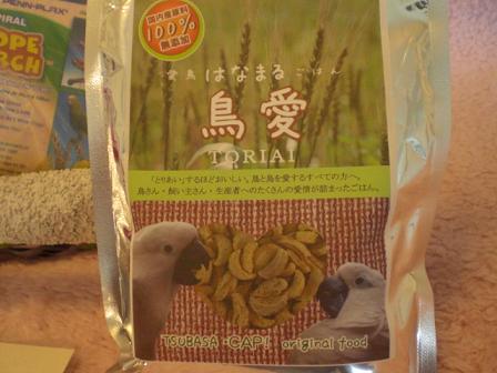 新しいご飯の試食