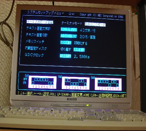 今更ながら PC9801+MS-DOS | Shinanonokuniのブログ2 - 楽天ブログ