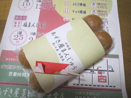 １０円饅頭.JPG