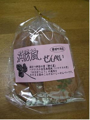浜防風せんべい.JPG