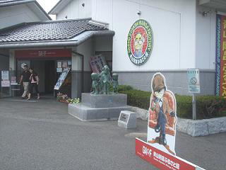 コナン館