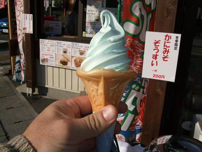 塩ソフトクリーム