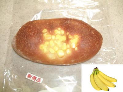 バナナクリームパン
