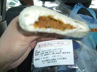 菜の花カレーパン