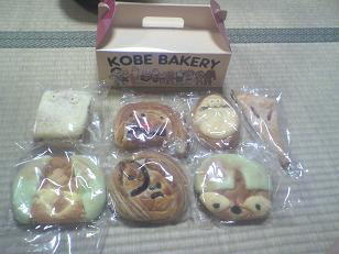 鬼太郎パン７個セット