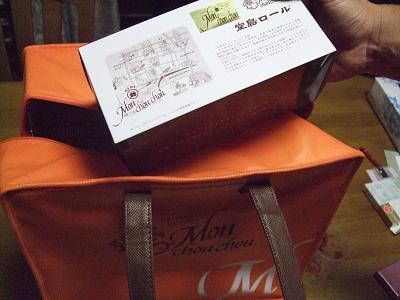 シンデレラロール