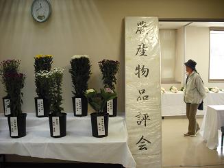 品評会