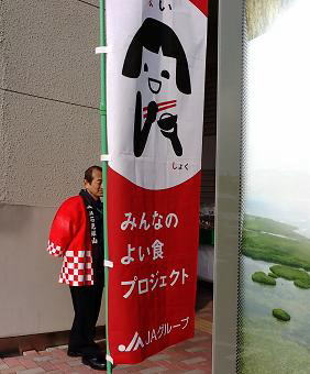 みんなのよい食プロジェクト.JPG